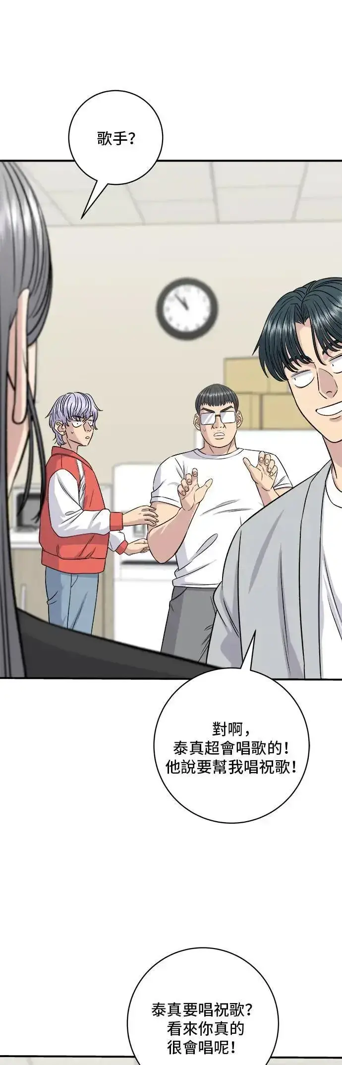 漫画《米虫的一日三餐》第199话 血肠第45张图