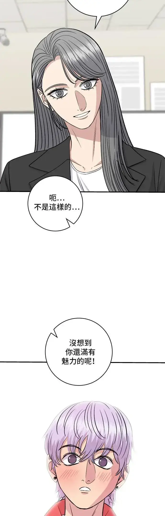 漫画《米虫的一日三餐》第199话 血肠第46张图