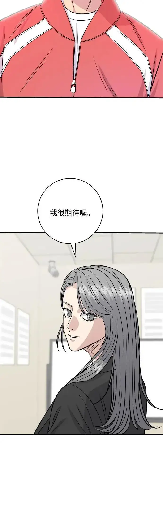 漫画《米虫的一日三餐》第199话 血肠第47张图