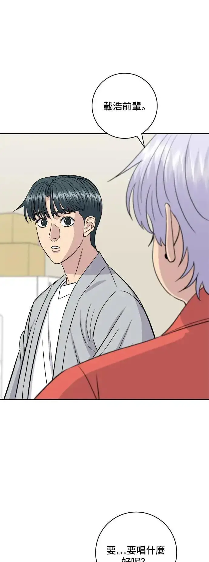 漫画《米虫的一日三餐》第199话 血肠第48张图