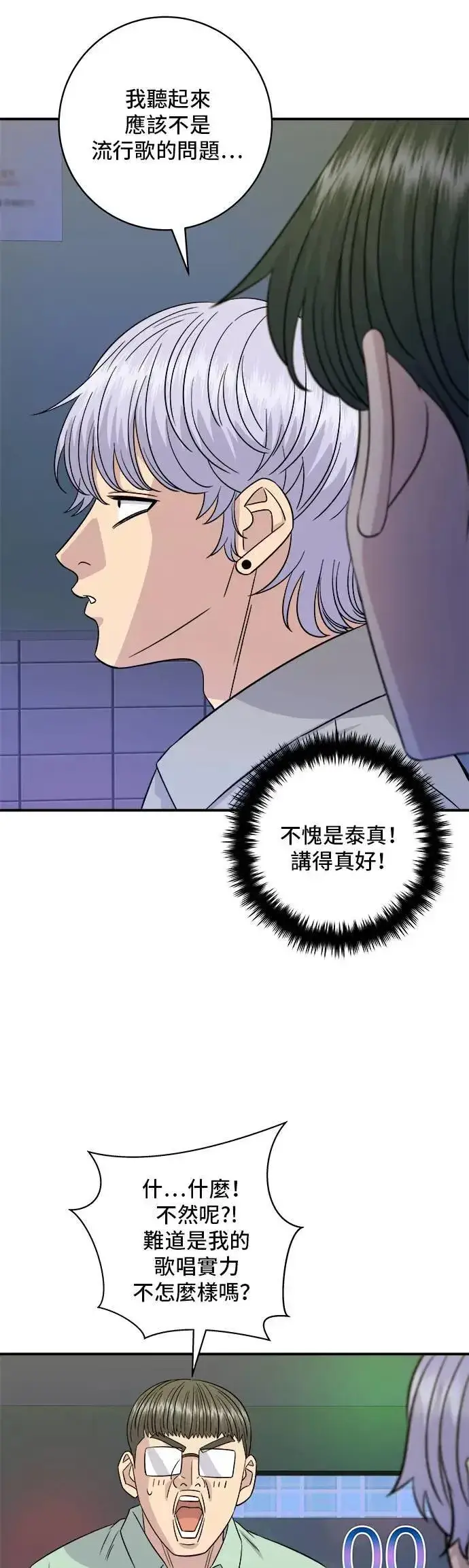 漫画《米虫的一日三餐》第199话 血肠第5张图