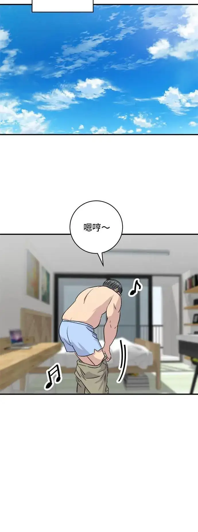 漫画《米虫的一日三餐》第199话 血肠第50张图