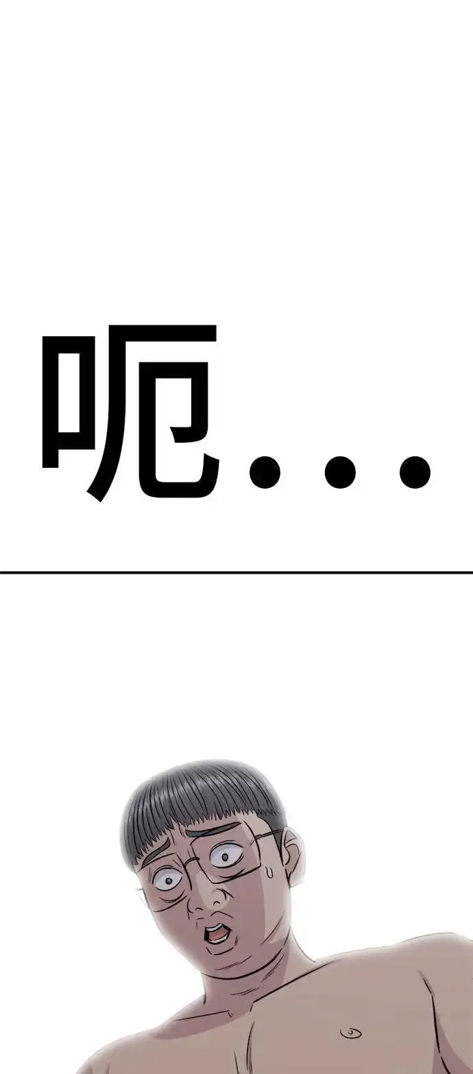 漫画《米虫的一日三餐》第199话 血肠第52张图