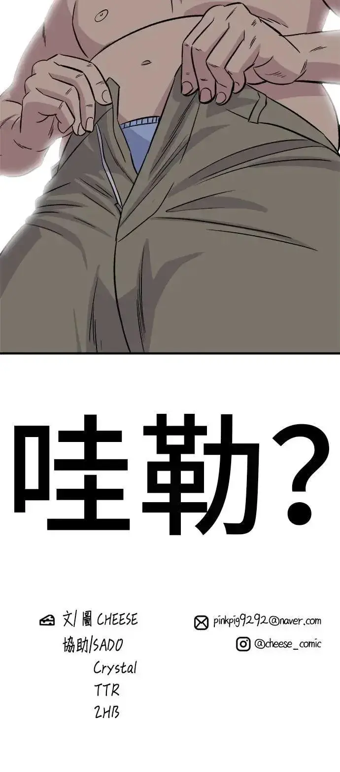 漫画《米虫的一日三餐》第199话 血肠第53张图