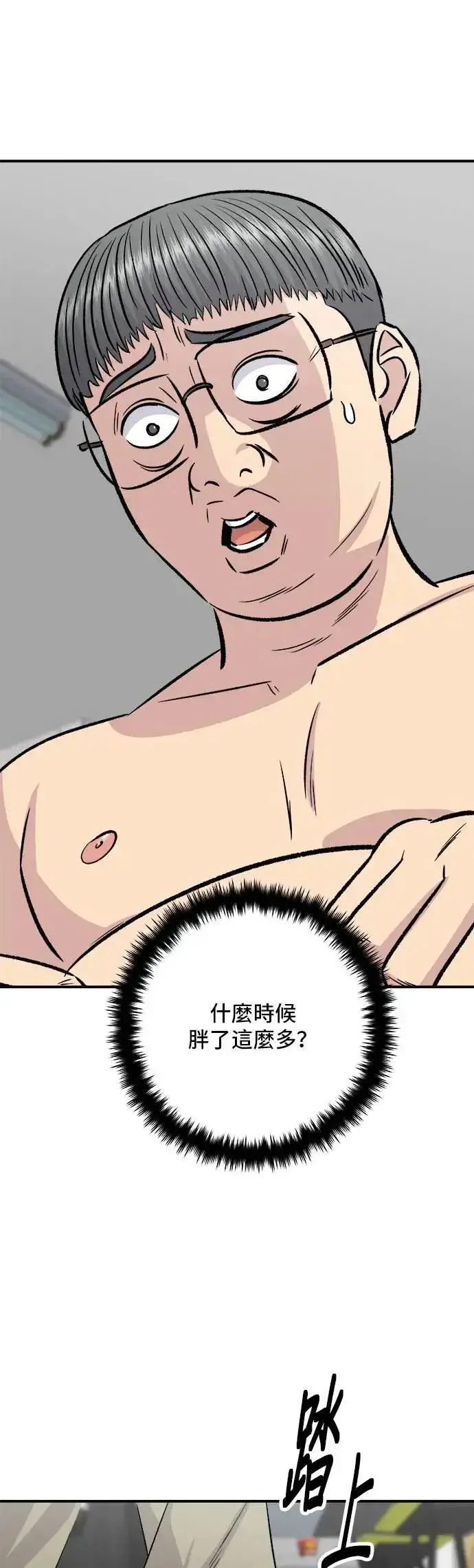 漫画《米虫的一日三餐》第199话 血肠第55张图