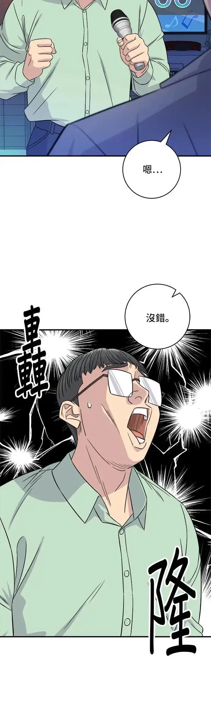 漫画《米虫的一日三餐》第199话 血肠第6张图