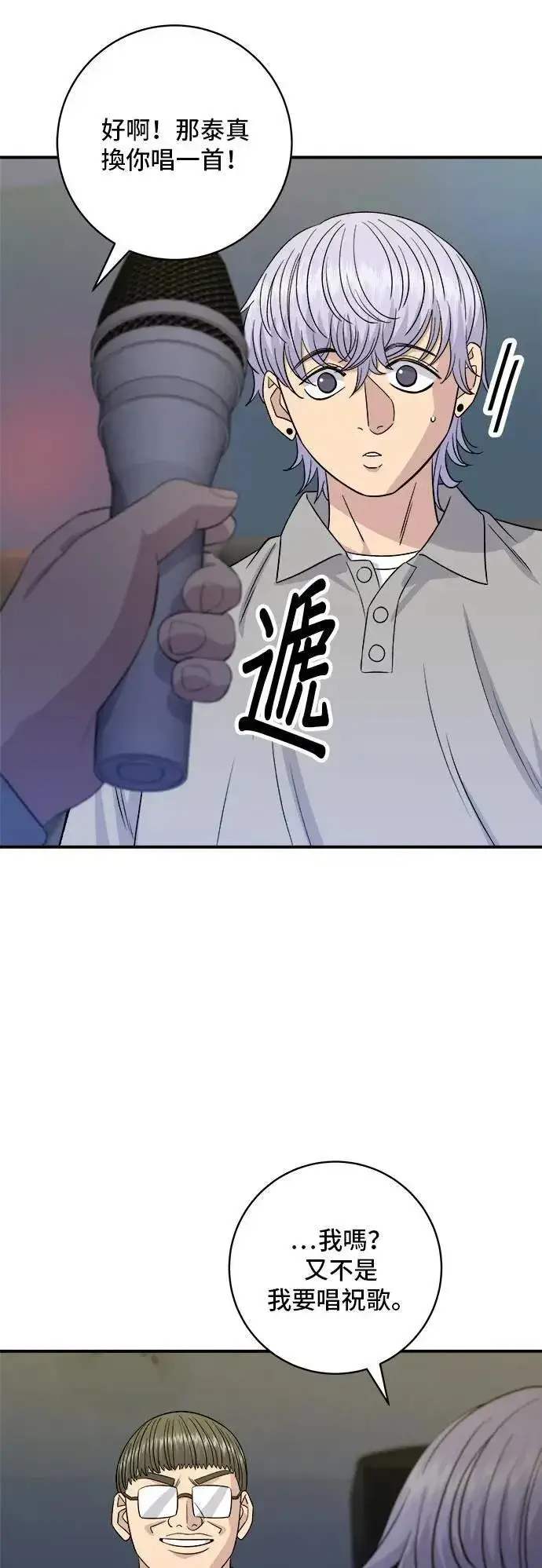 漫画《米虫的一日三餐》第199话 血肠第8张图