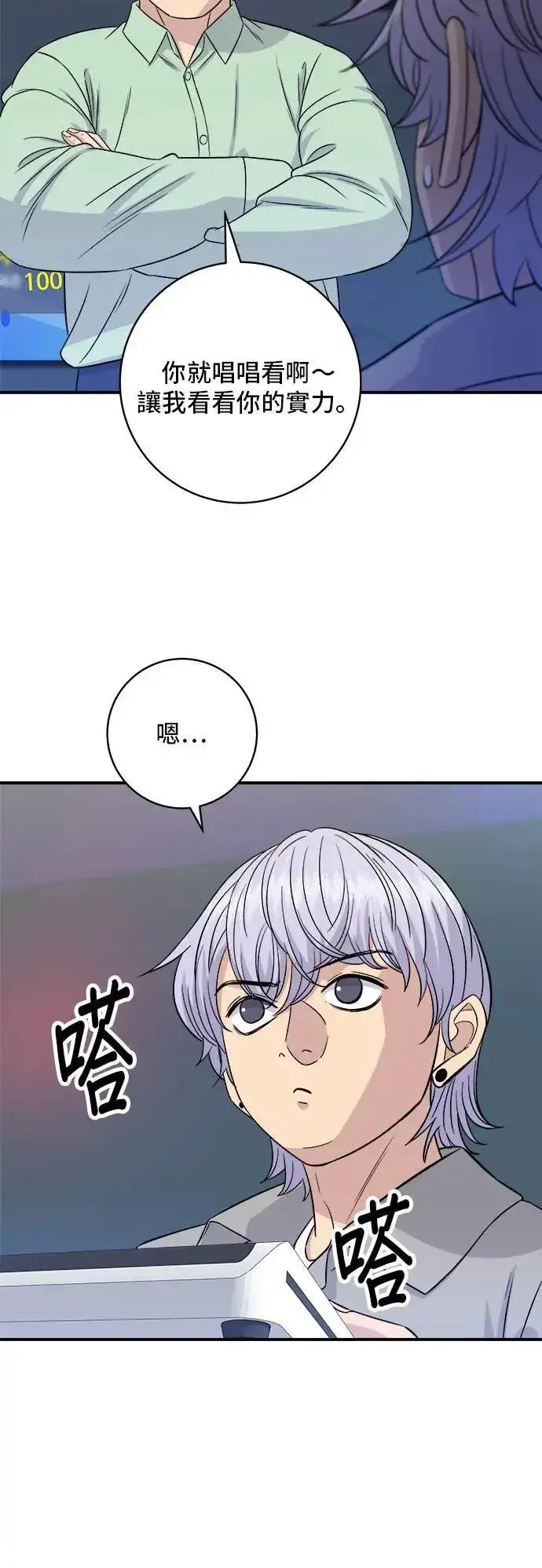 漫画《米虫的一日三餐》第199话 血肠第9张图