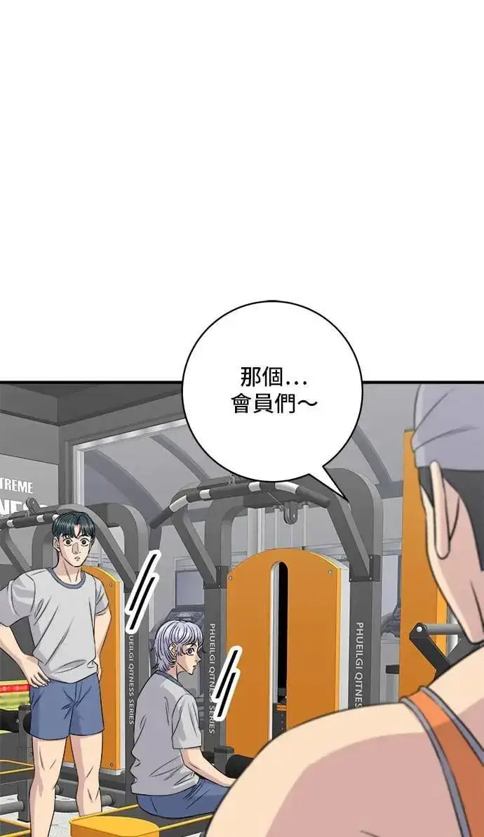 漫画《米虫的一日三餐》第200话 章鱼细面第10张图