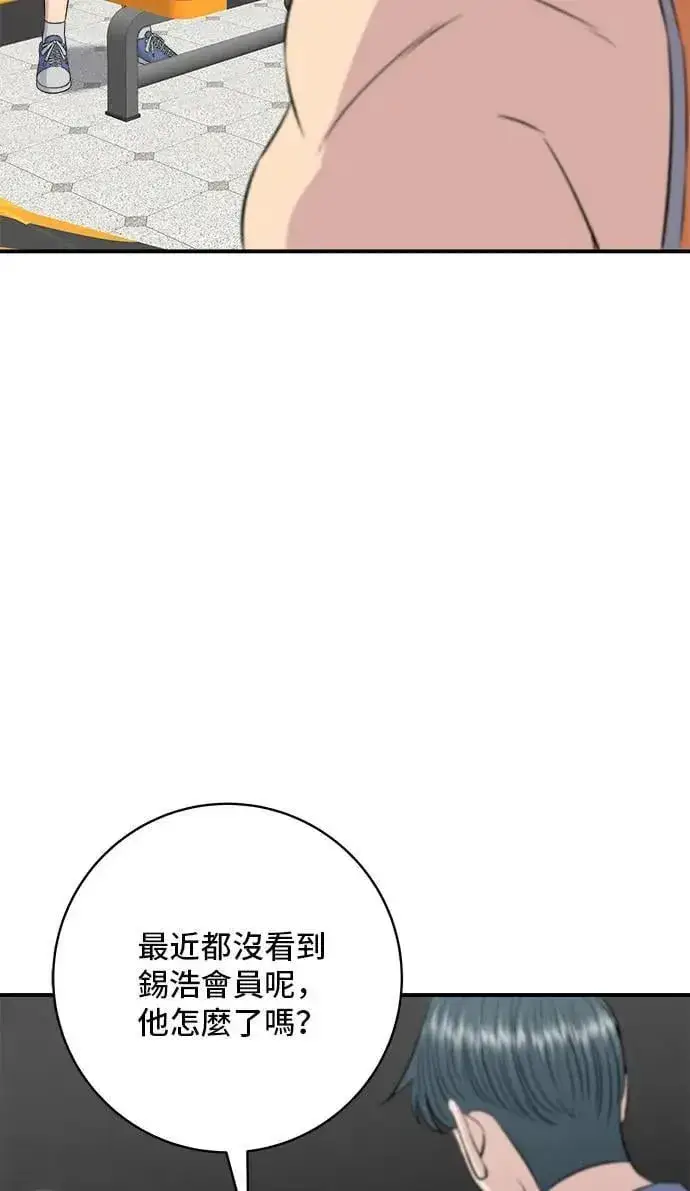 漫画《米虫的一日三餐》第200话 章鱼细面第11张图