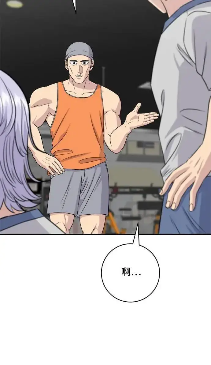 漫画《米虫的一日三餐》第200话 章鱼细面第12张图