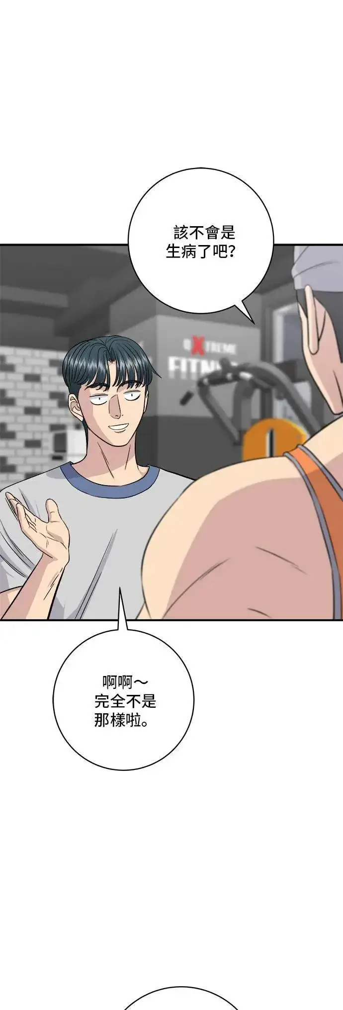漫画《米虫的一日三餐》第200话 章鱼细面第13张图