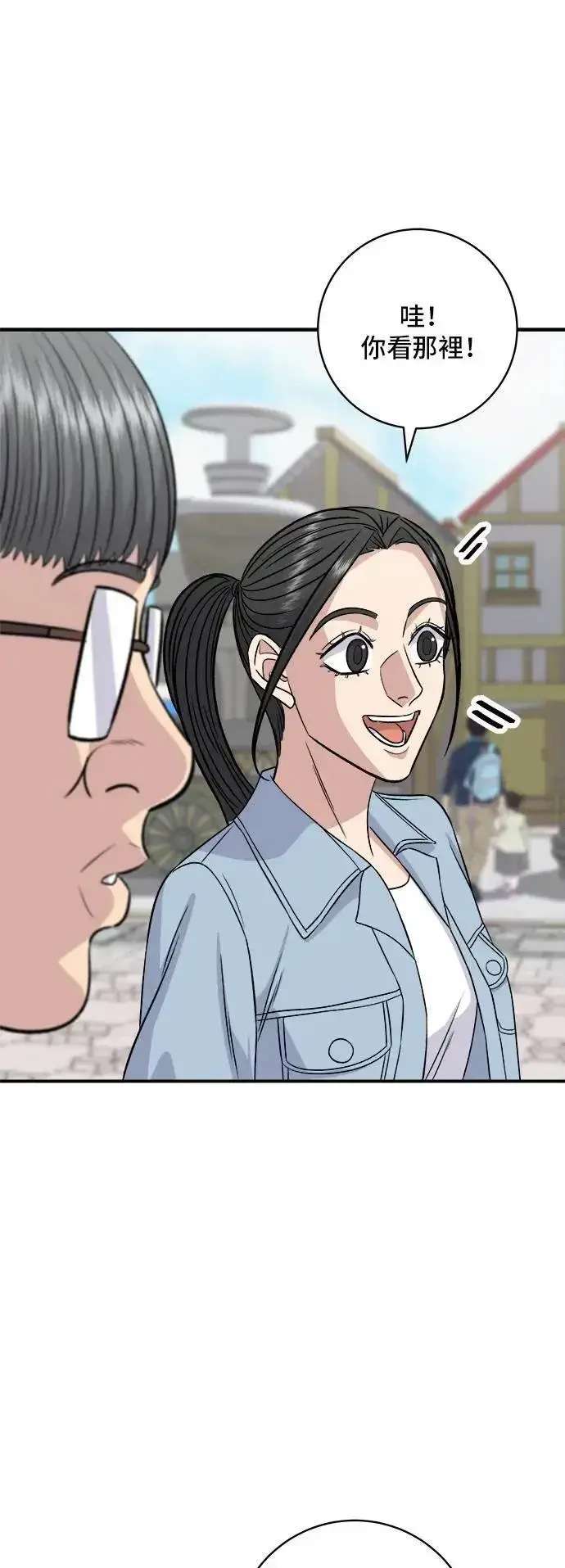 漫画《米虫的一日三餐》第200话 章鱼细面第16张图