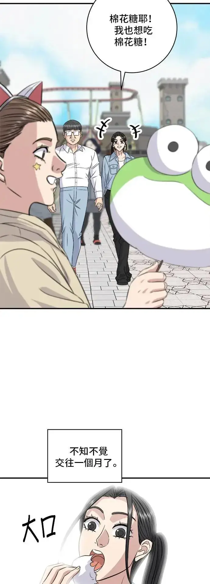 漫画《米虫的一日三餐》第200话 章鱼细面第17张图