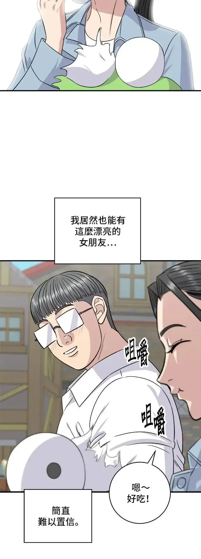 漫画《米虫的一日三餐》第200话 章鱼细面第18张图