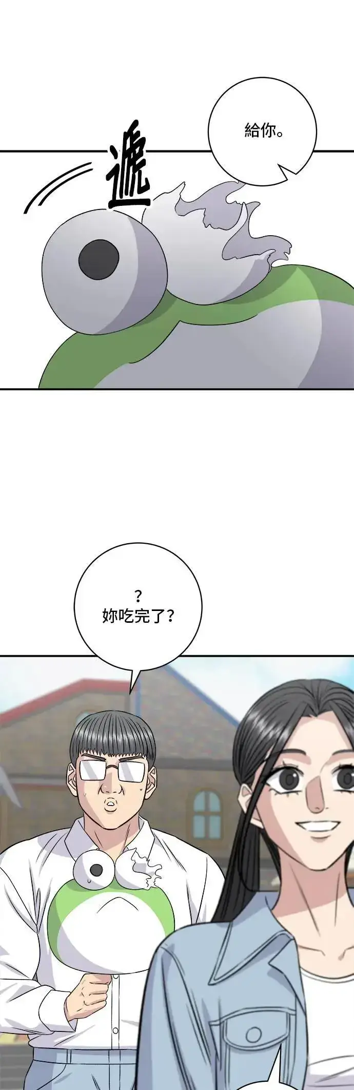 漫画《米虫的一日三餐》第200话 章鱼细面第19张图