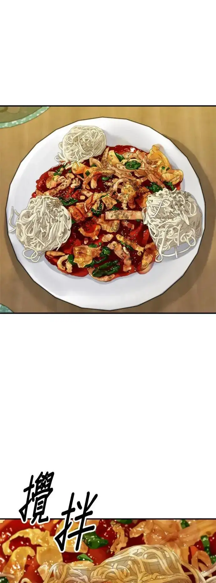漫画《米虫的一日三餐》第200话 章鱼细面第22张图