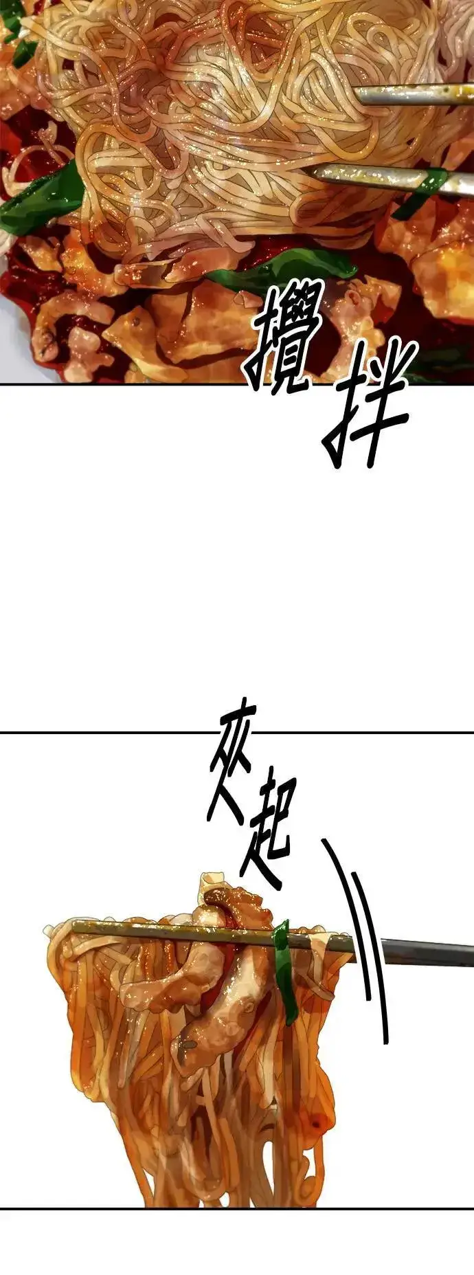 漫画《米虫的一日三餐》第200话 章鱼细面第23张图