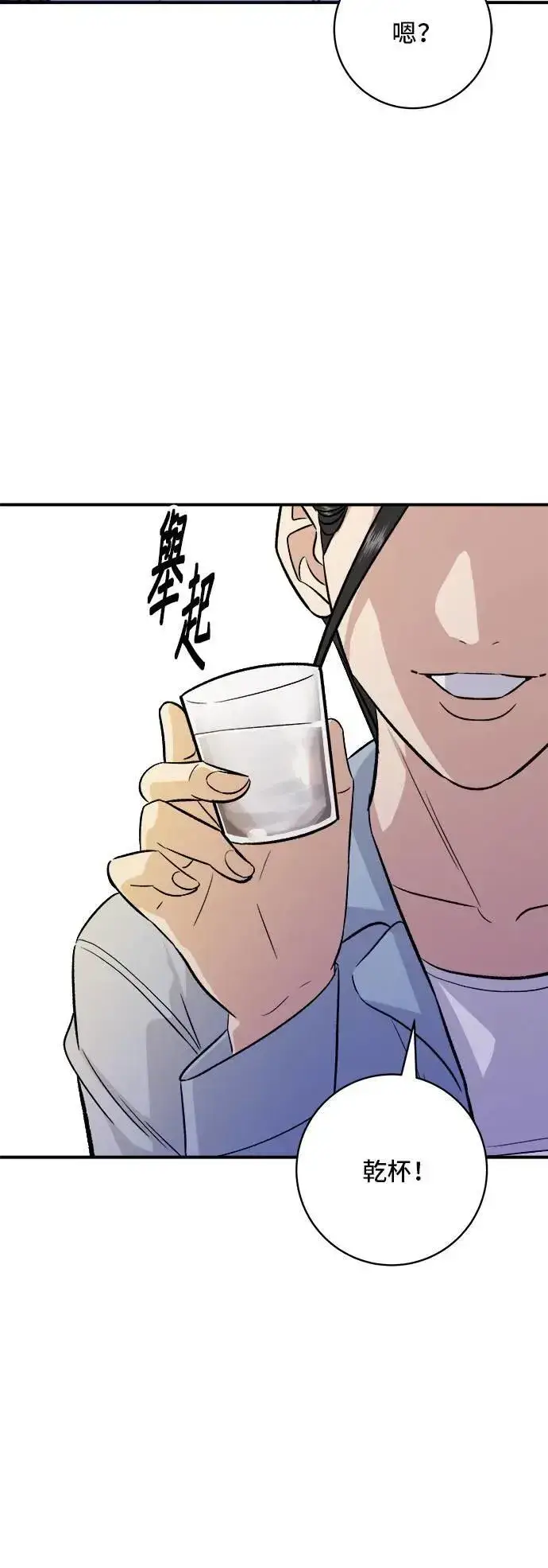 漫画《米虫的一日三餐》第200话 章鱼细面第27张图
