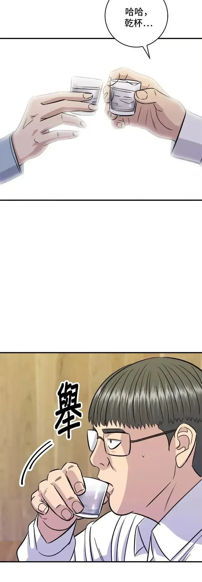 漫画《米虫的一日三餐》第200话 章鱼细面第29张图