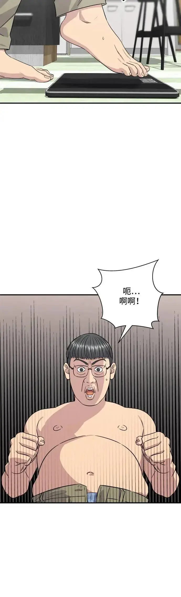 漫画《米虫的一日三餐》第200话 章鱼细面第3张图