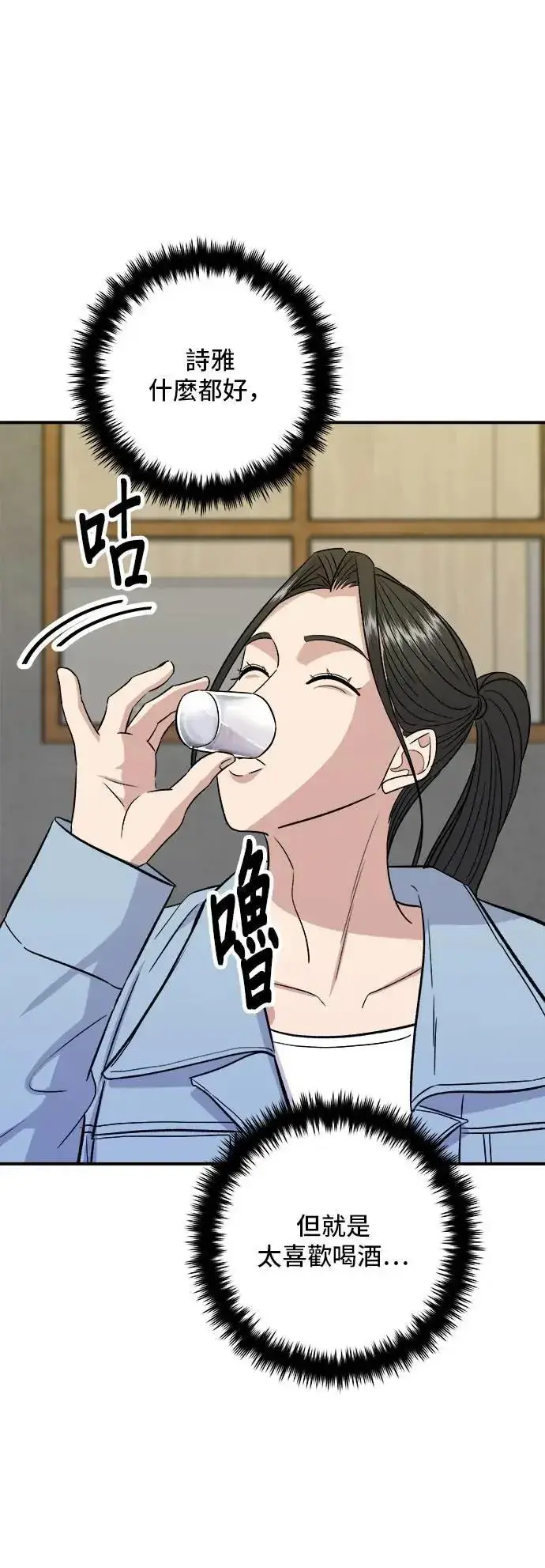 漫画《米虫的一日三餐》第200话 章鱼细面第30张图