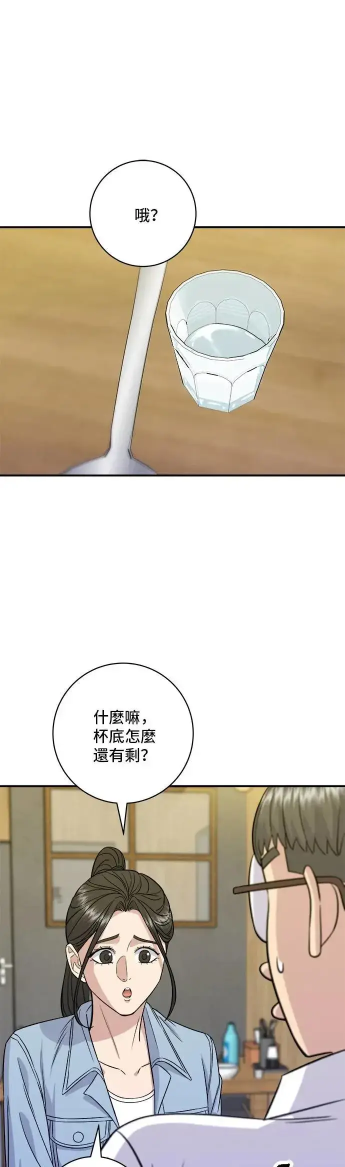 漫画《米虫的一日三餐》第200话 章鱼细面第31张图