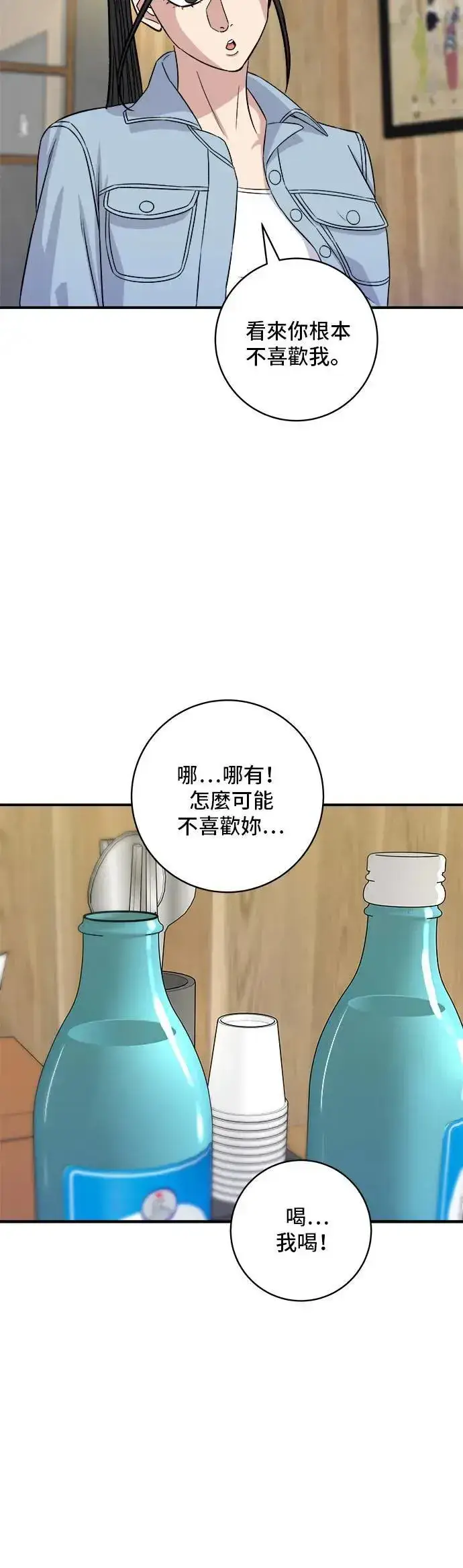漫画《米虫的一日三餐》第200话 章鱼细面第33张图