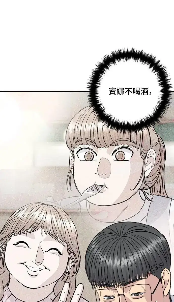 漫画《米虫的一日三餐》第200话 章鱼细面第34张图