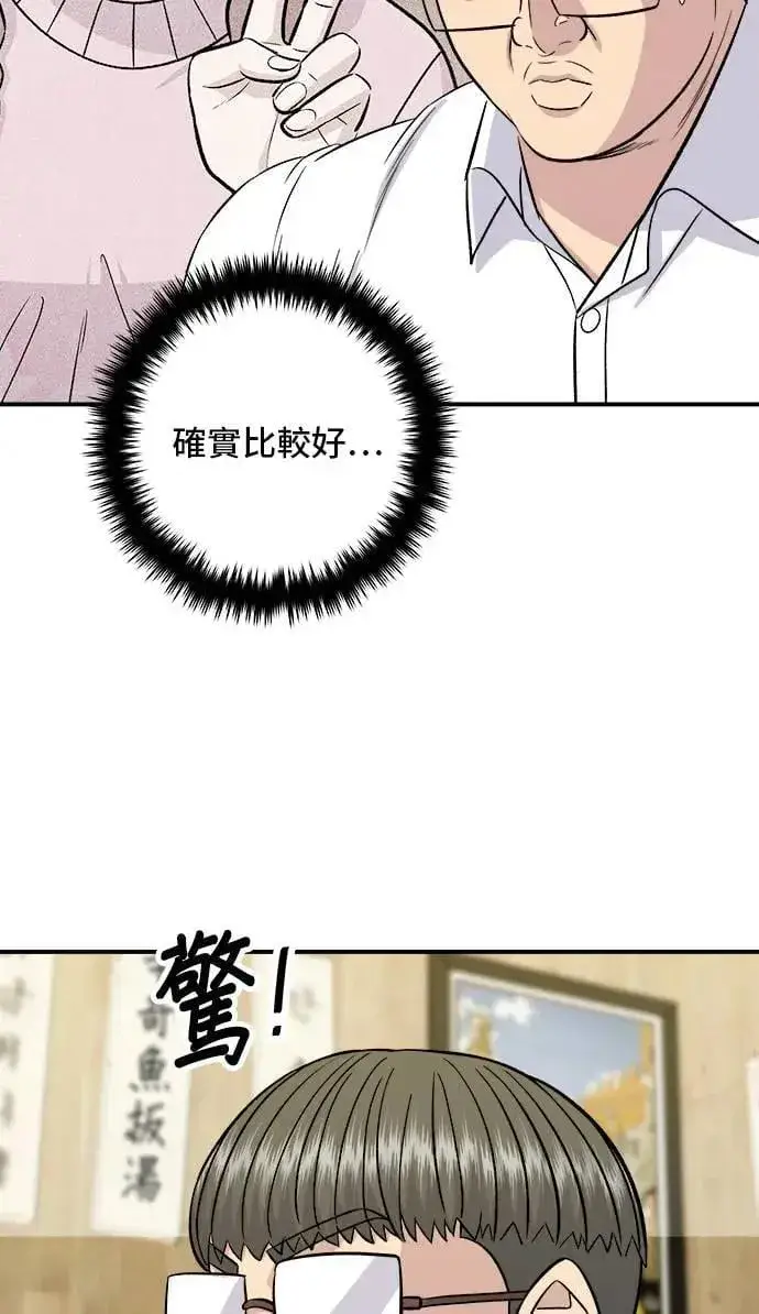 漫画《米虫的一日三餐》第200话 章鱼细面第35张图