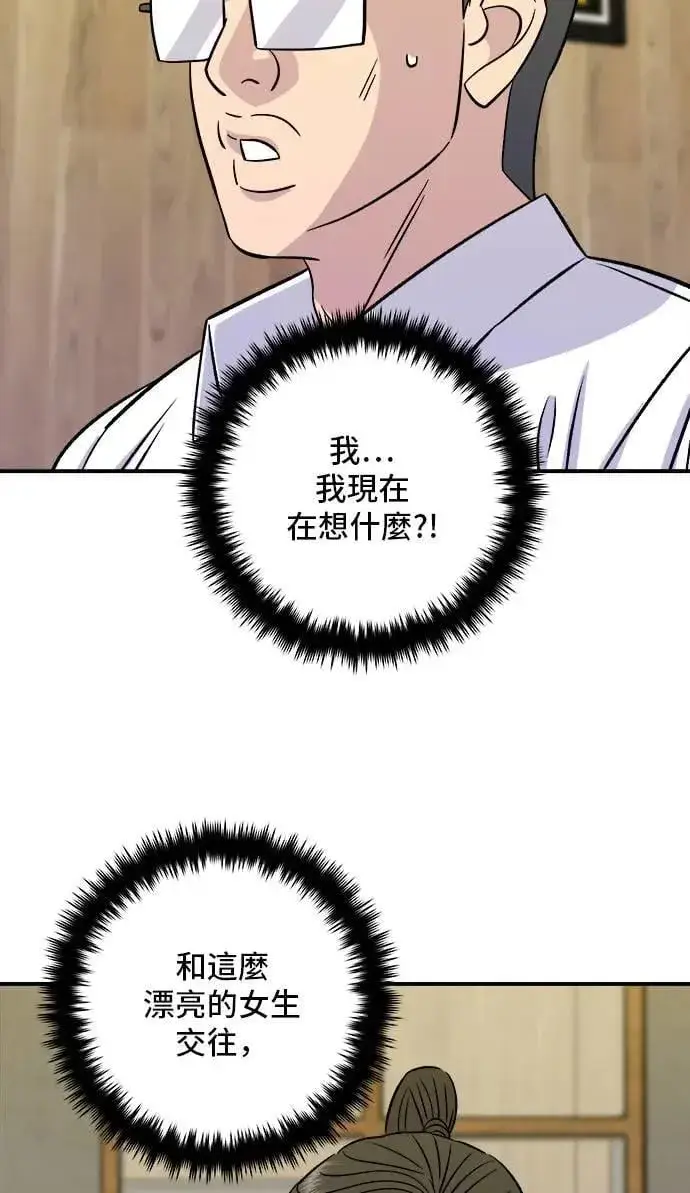 漫画《米虫的一日三餐》第200话 章鱼细面第36张图