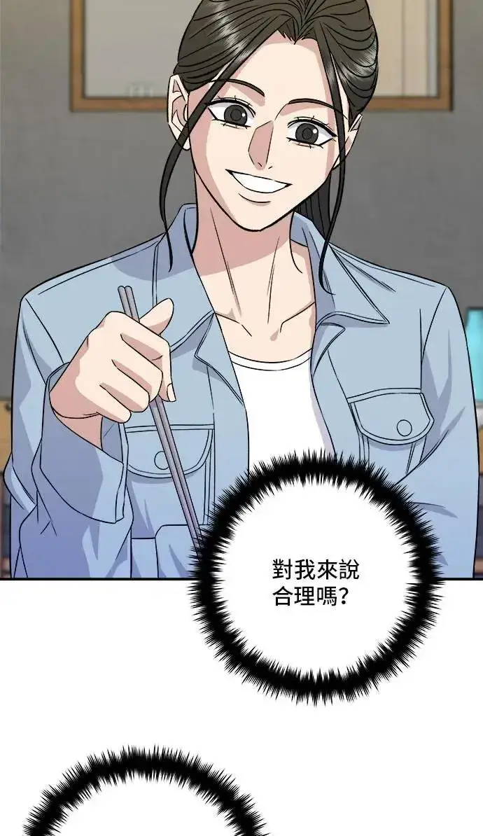 漫画《米虫的一日三餐》第200话 章鱼细面第37张图