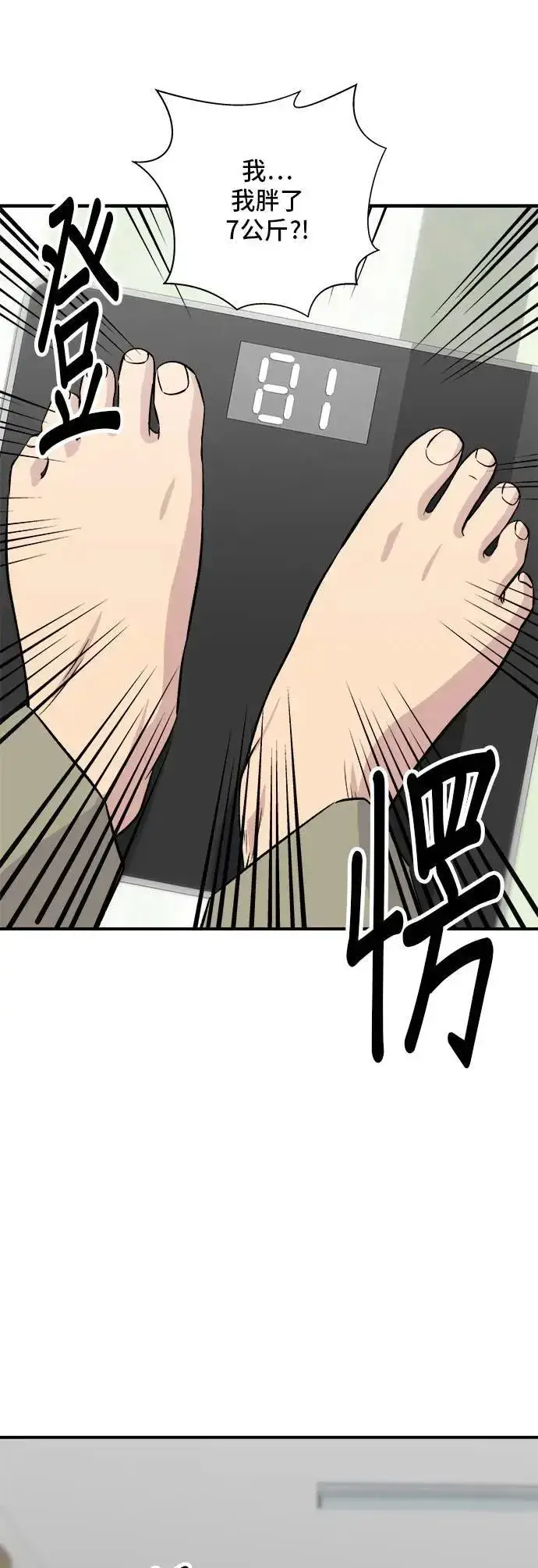 漫画《米虫的一日三餐》第200话 章鱼细面第4张图
