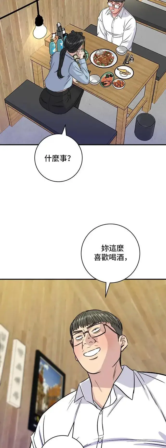 漫画《米虫的一日三餐》第200话 章鱼细面第40张图