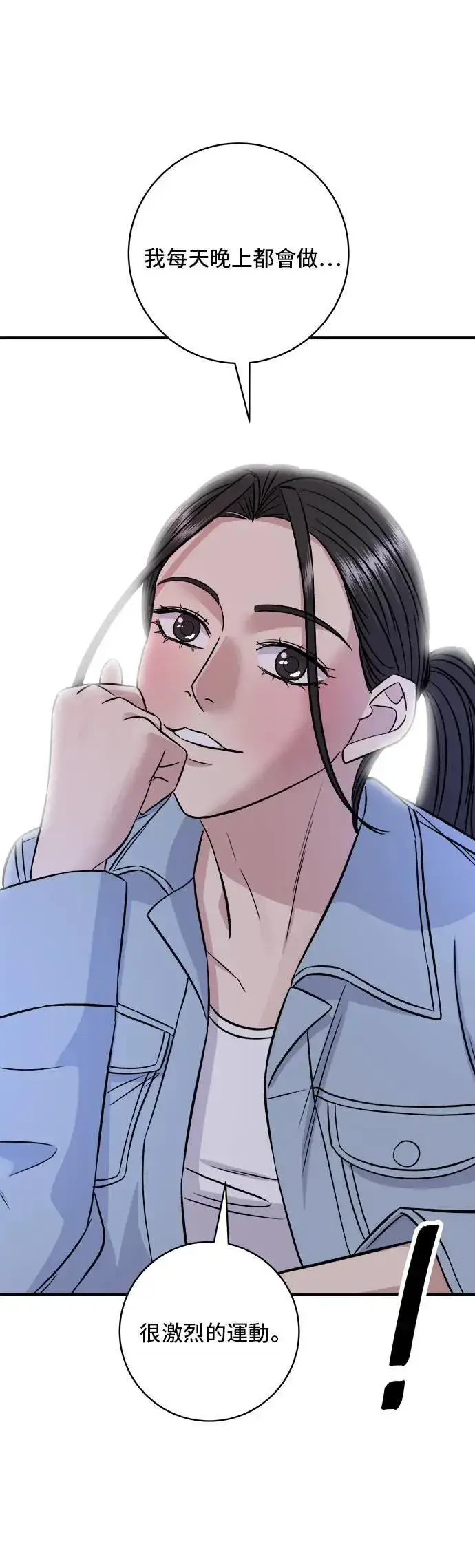 漫画《米虫的一日三餐》第200话 章鱼细面第42张图