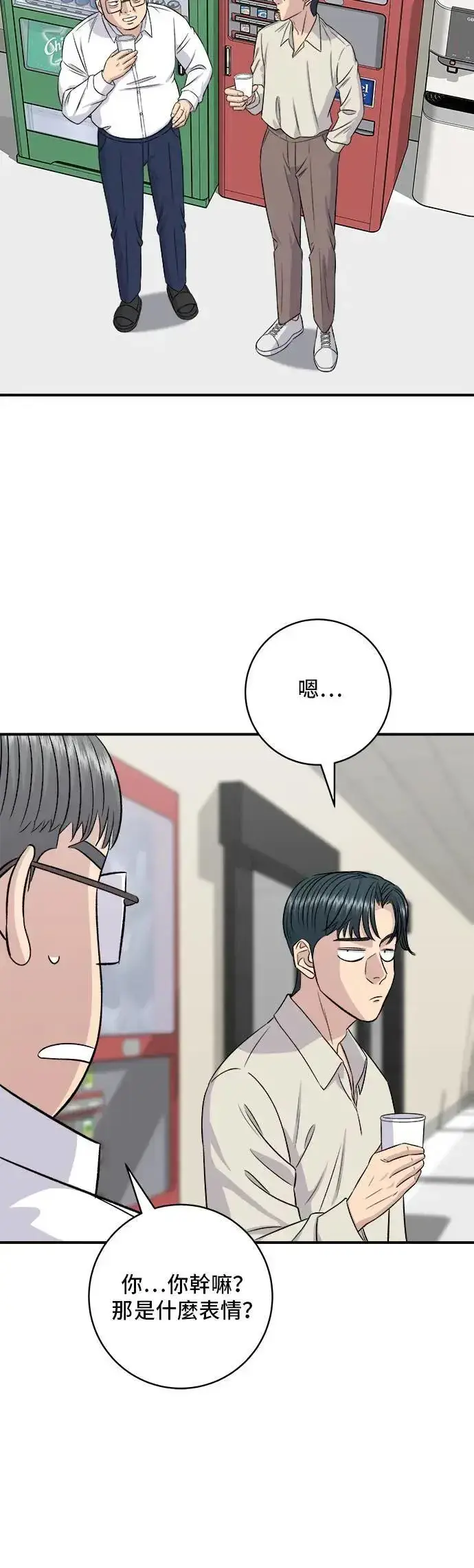 漫画《米虫的一日三餐》第200话 章鱼细面第44张图