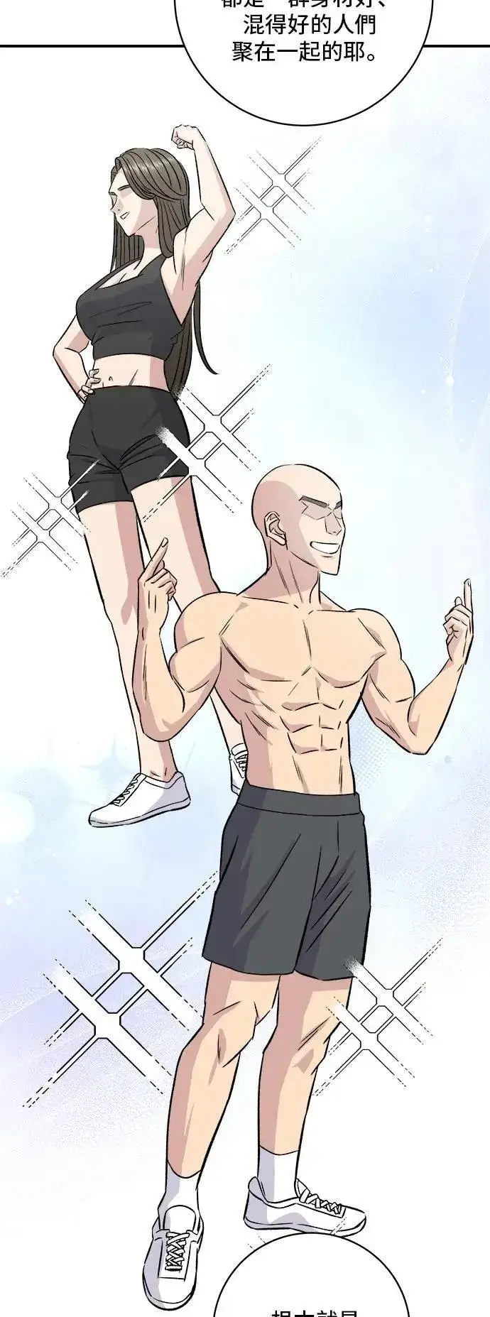 漫画《米虫的一日三餐》第200话 章鱼细面第46张图