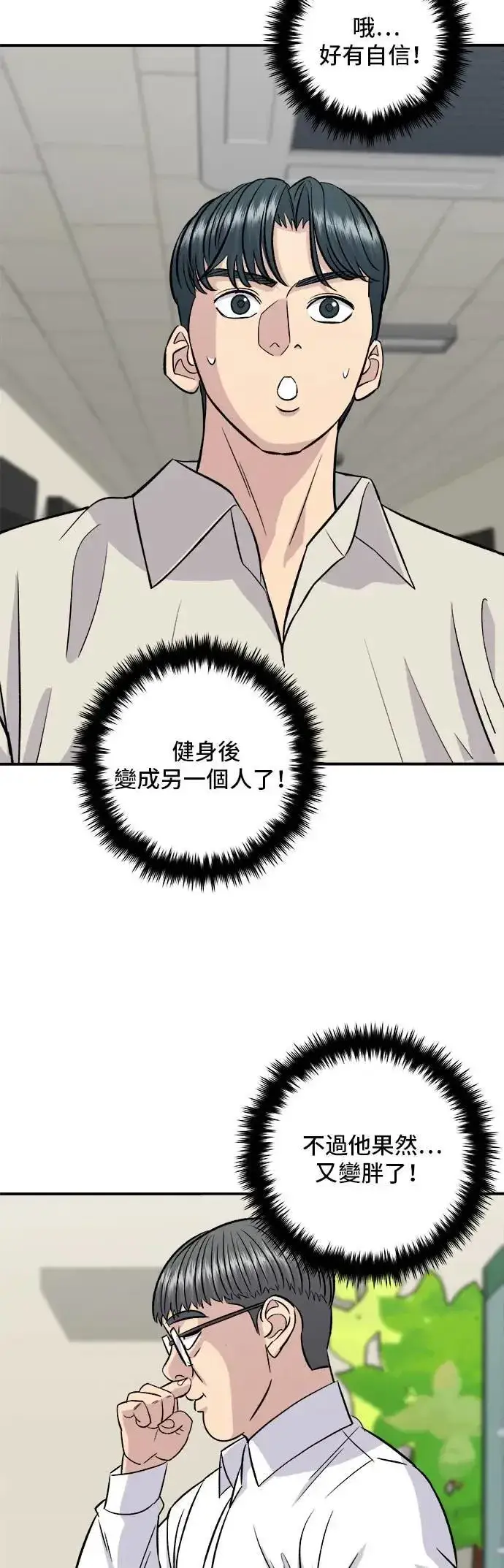 漫画《米虫的一日三餐》第200话 章鱼细面第49张图