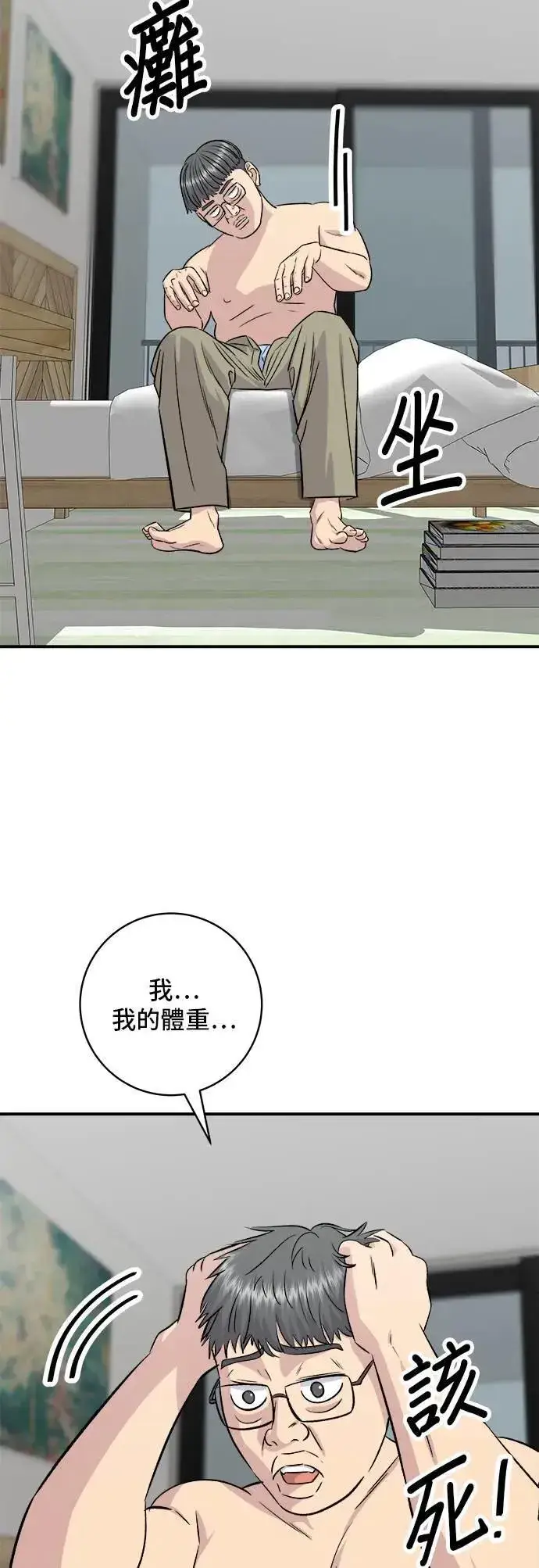 漫画《米虫的一日三餐》第200话 章鱼细面第5张图