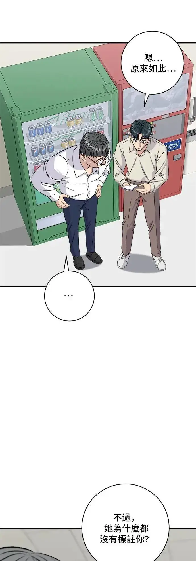 漫画《米虫的一日三餐》第200话 章鱼细面第55张图