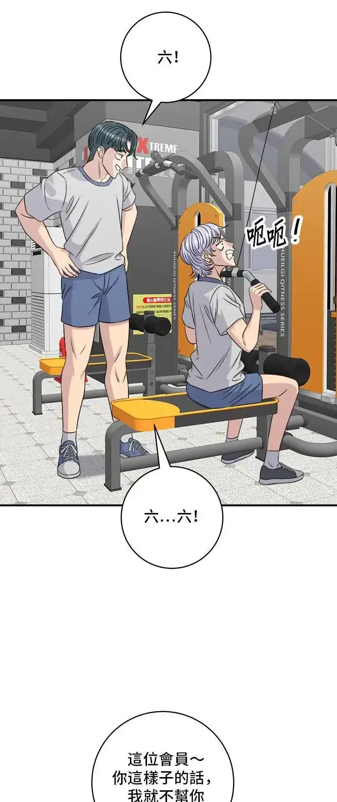 漫画《米虫的一日三餐》第200话 章鱼细面第8张图
