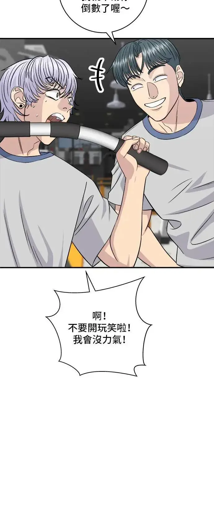 漫画《米虫的一日三餐》第200话 章鱼细面第9张图