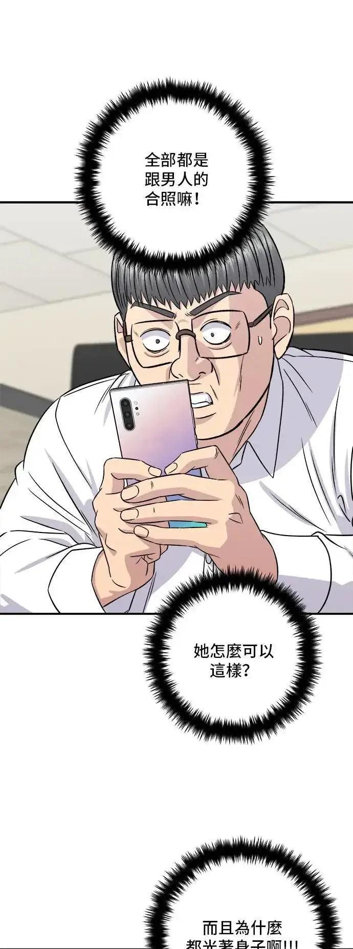 漫画《米虫的一日三餐》第201话 蕃茄炖菜第10张图