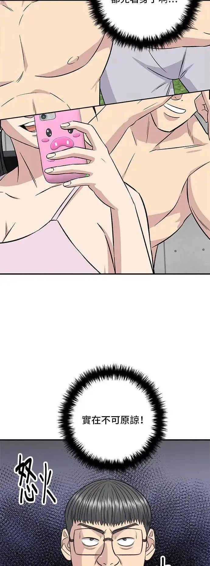 漫画《米虫的一日三餐》第201话 蕃茄炖菜第11张图