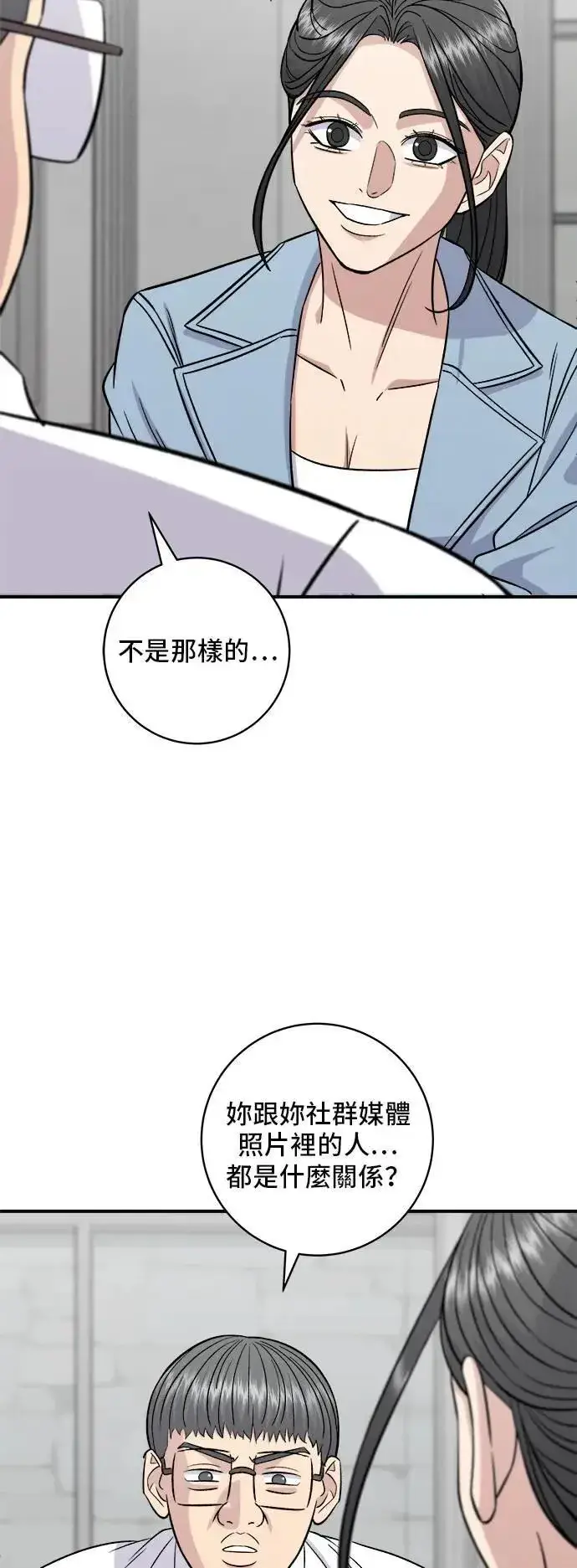 漫画《米虫的一日三餐》第201话 蕃茄炖菜第14张图