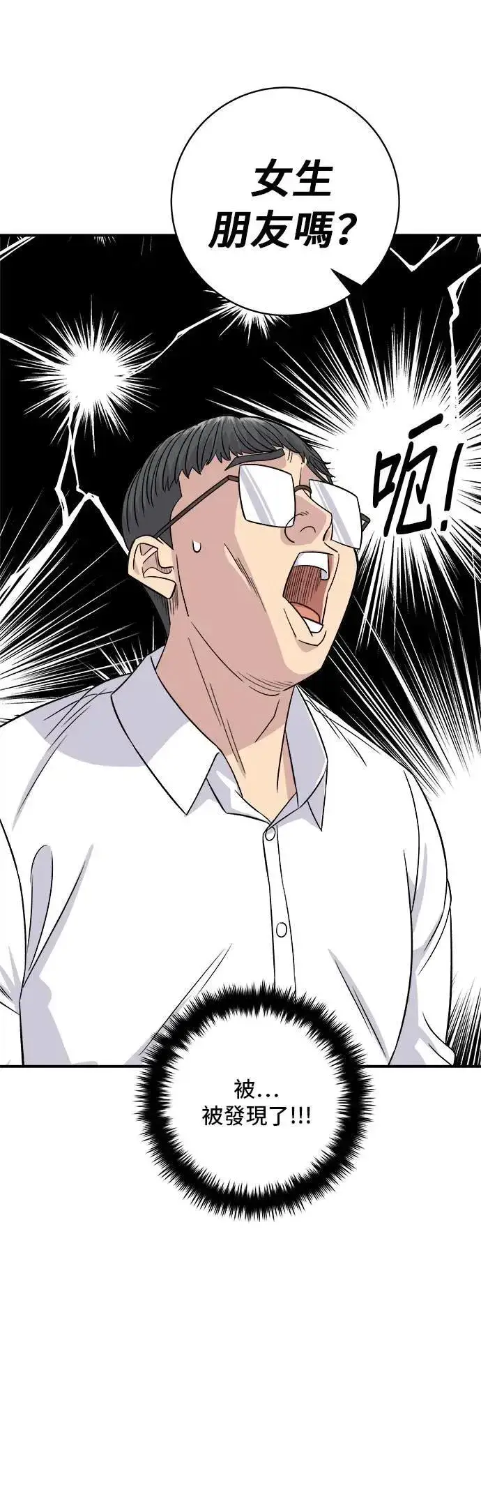 漫画《米虫的一日三餐》第201话 蕃茄炖菜第19张图