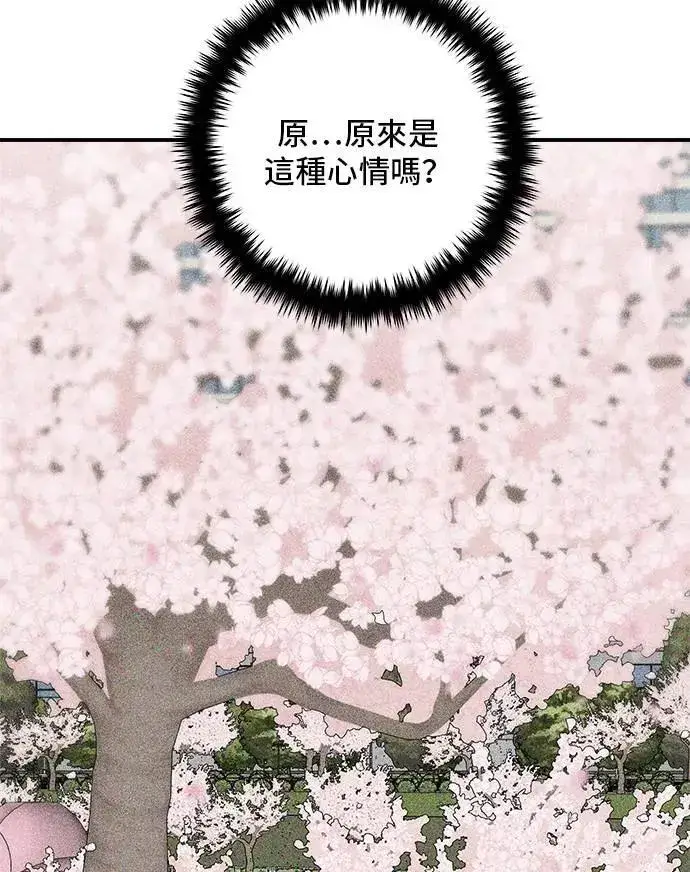 漫画《米虫的一日三餐》第201话 蕃茄炖菜第27张图