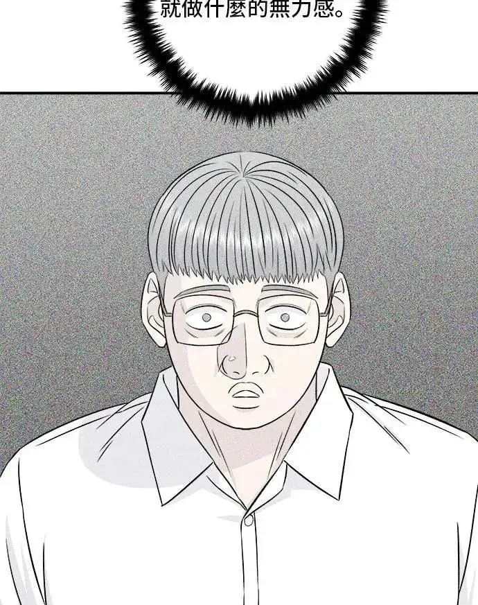 漫画《米虫的一日三餐》第201话 蕃茄炖菜第29张图