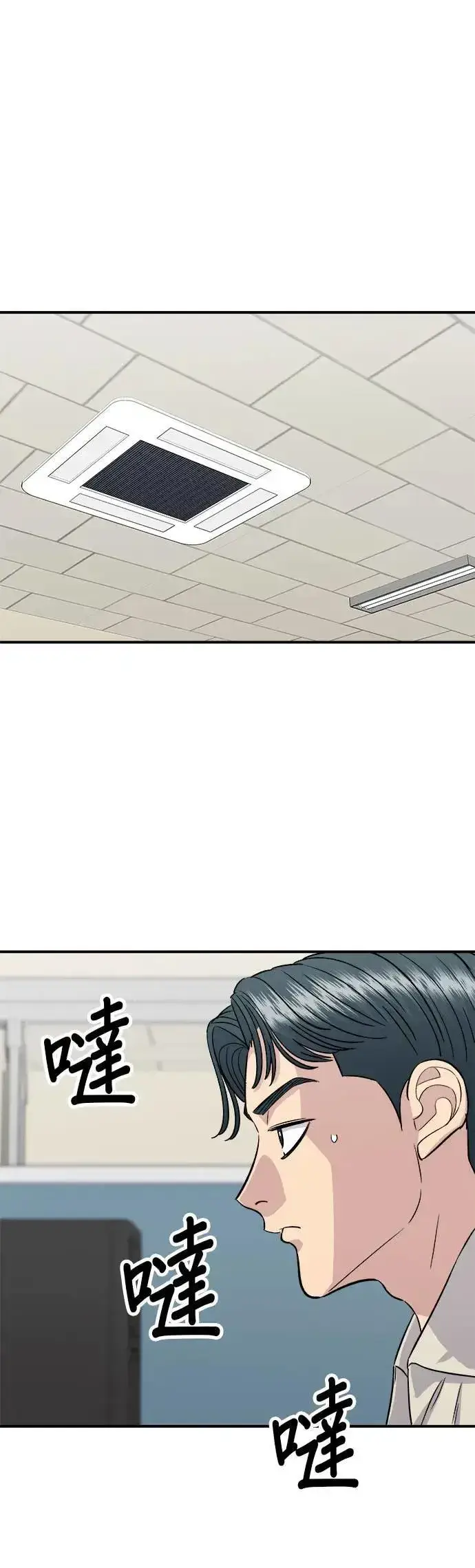 漫画《米虫的一日三餐》第201话 蕃茄炖菜第4张图