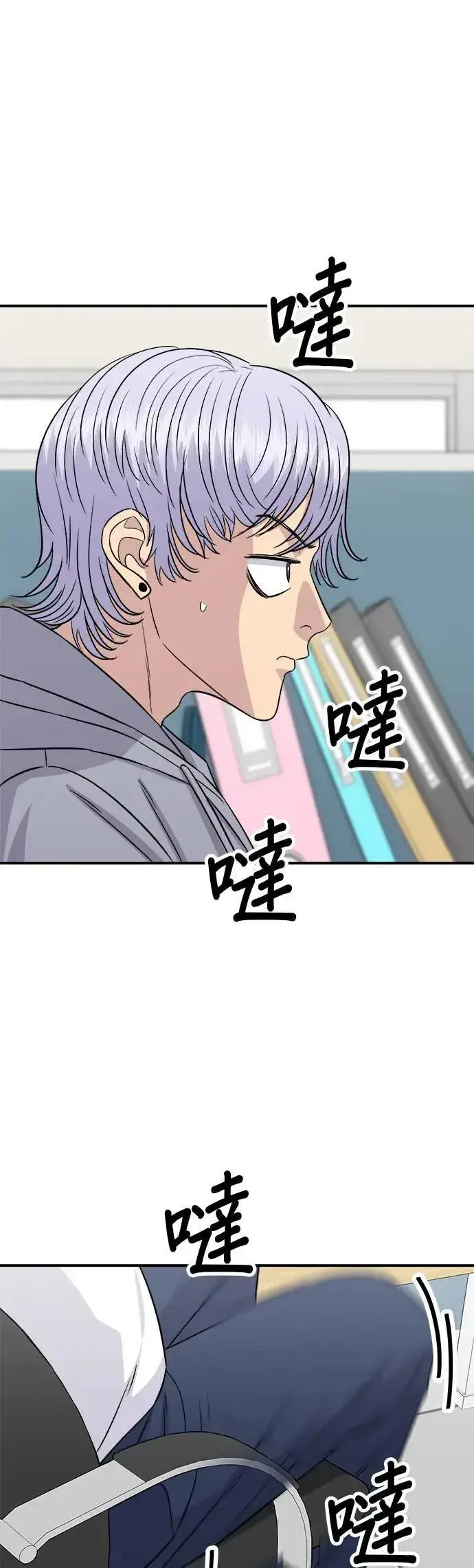 漫画《米虫的一日三餐》第201话 蕃茄炖菜第5张图